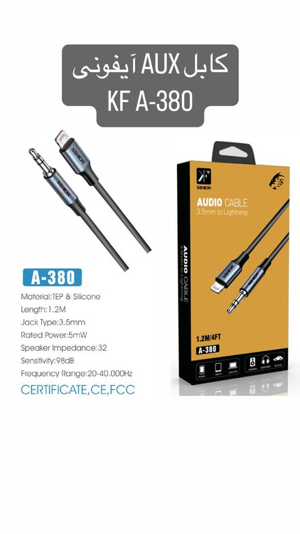 کابل AUX 3.5 mm به لایتنینگ سینیور کوفنگ A-380