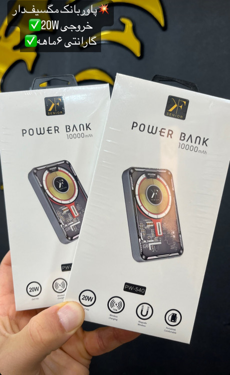 پاور بانک مگسیف دار سینیور کوفنگ 10000 میلی آمپر PW -540
