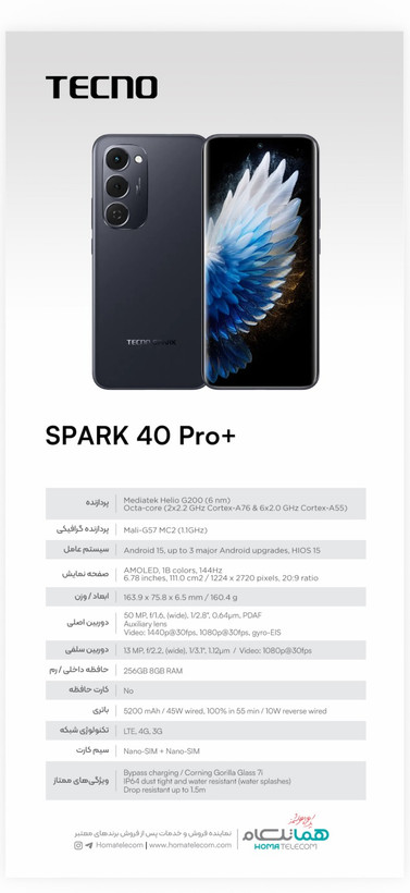 گوشی موبایل تکنو CAMON 40 PRO PLUS رم 8 گیگ رام و حافظه داخلی 256 گیگ