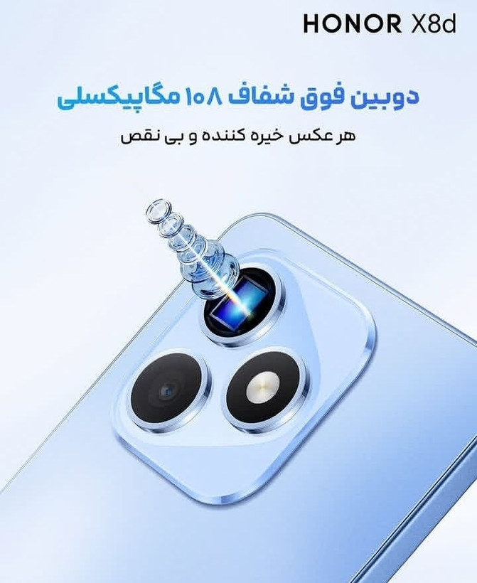 گوشی موبایل آنر X8D رم 8 گیگ رام و حافظه داخلی 256 گیگ 4G
