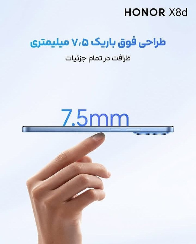 گوشی موبایل آنر X8D رم 8 گیگ رام و حافظه داخلی 256 گیگ 4G