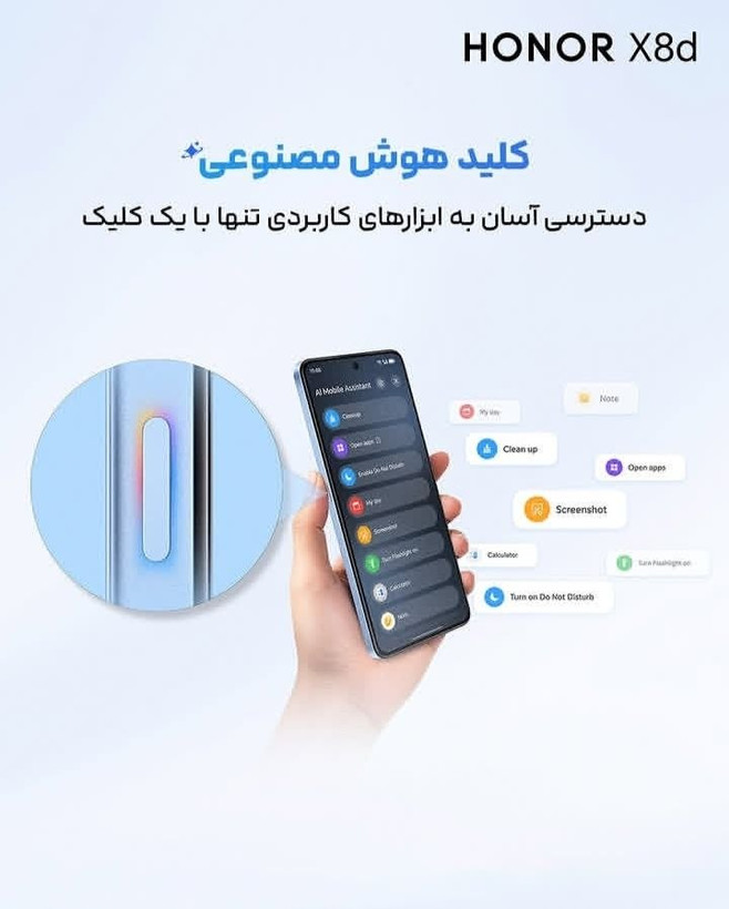 گوشی موبایل آنر X8D رم 8 گیگ رام و حافظه داخلی 256 گیگ 4G