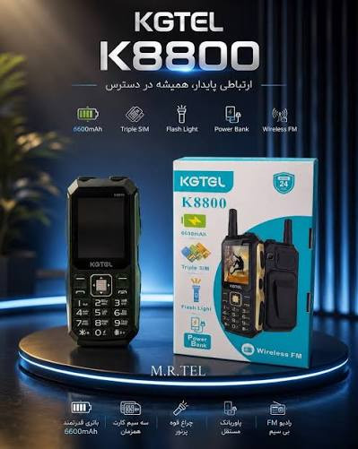 گوشی موبایل ارتشی پاور بانک دار مدل کاجیتل KG8800 (سه سیمکارت)